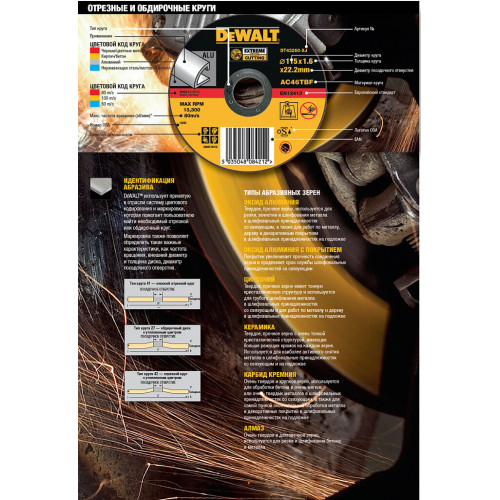 Круг шліфувальний пелюстковий DeWALT DT3310